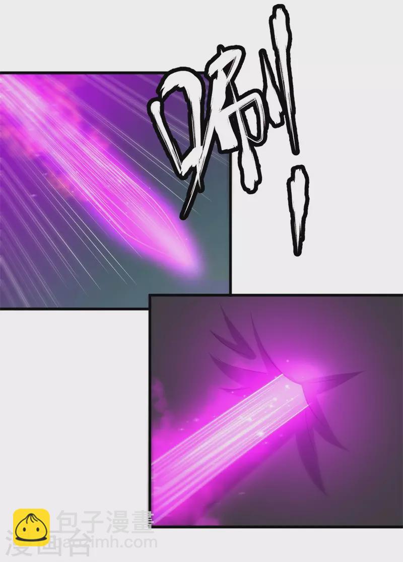《被迫成为世界最强》第86话 黑曜天！ 第14页