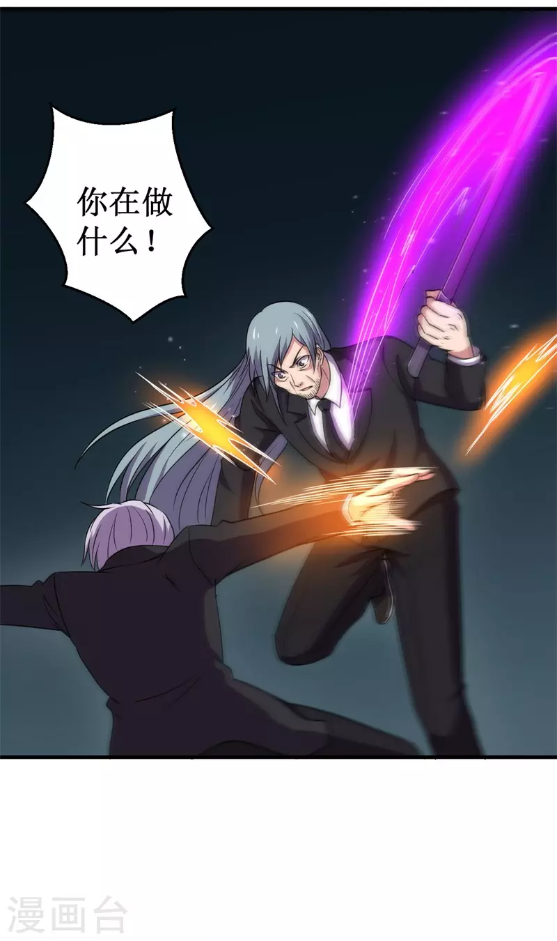 《被迫成为世界最强》第86话 黑曜天！ 第16页