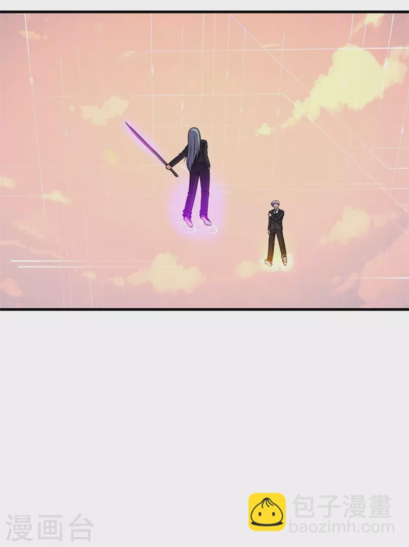 《被迫成为世界最强》第86话 黑曜天！ 第17页