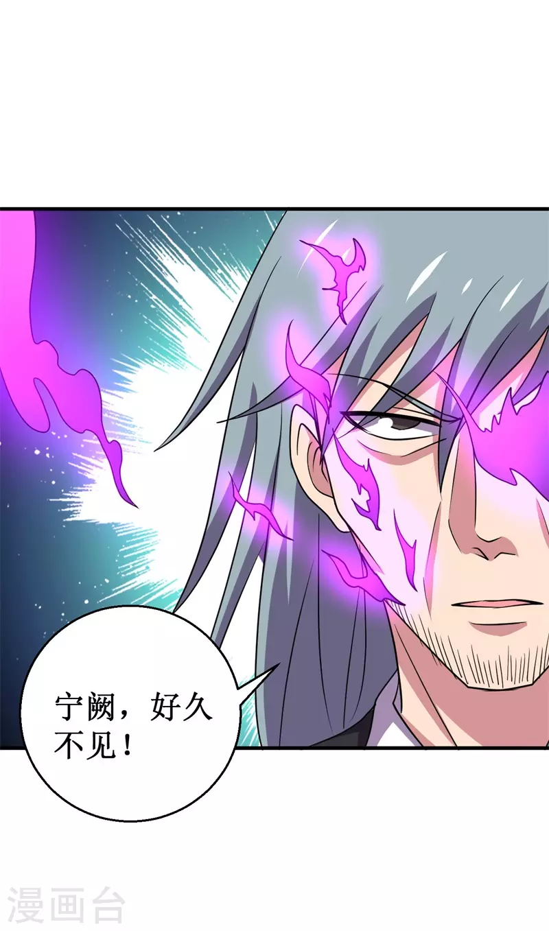 《被迫成为世界最强》第86话 黑曜天！ 第20页