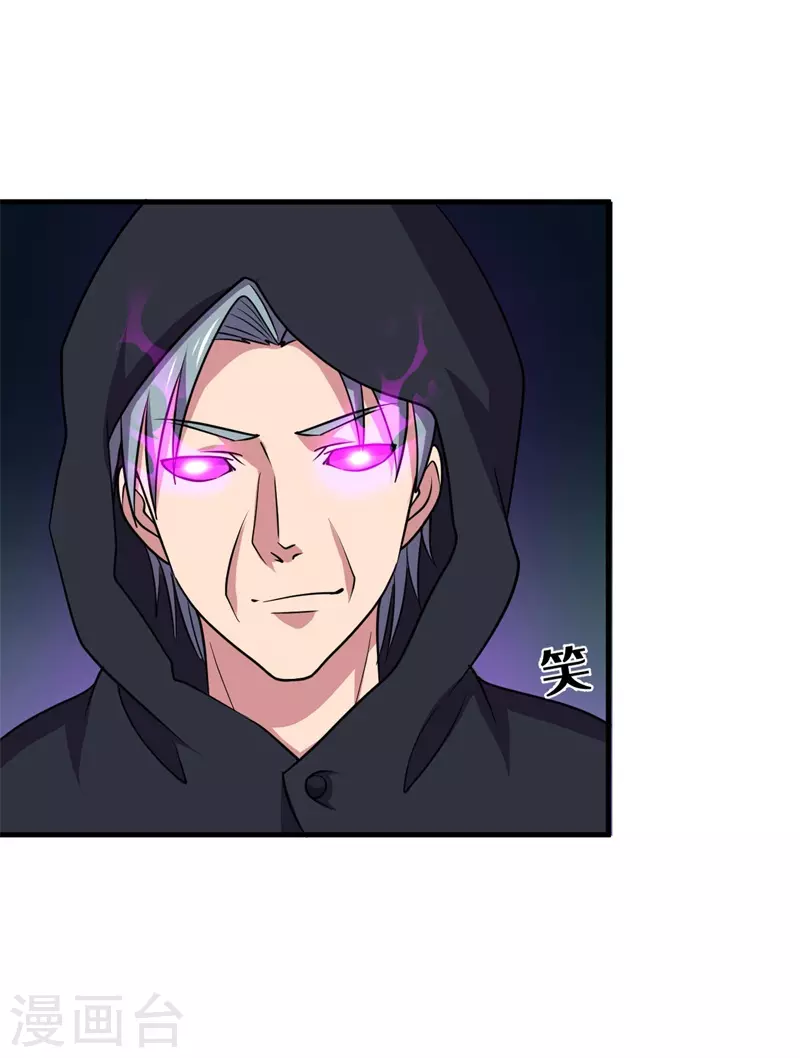 《被迫成为世界最强》第86话 黑曜天！ 第23页