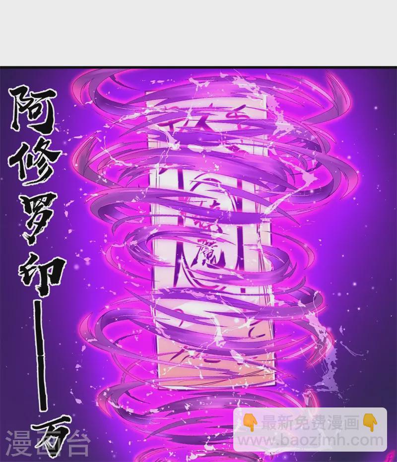 《被迫成为世界最强》第86话 黑曜天！ 第29页