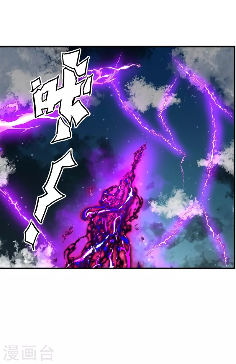 《被迫成为世界最强》第86话 黑曜天！ 第31页
