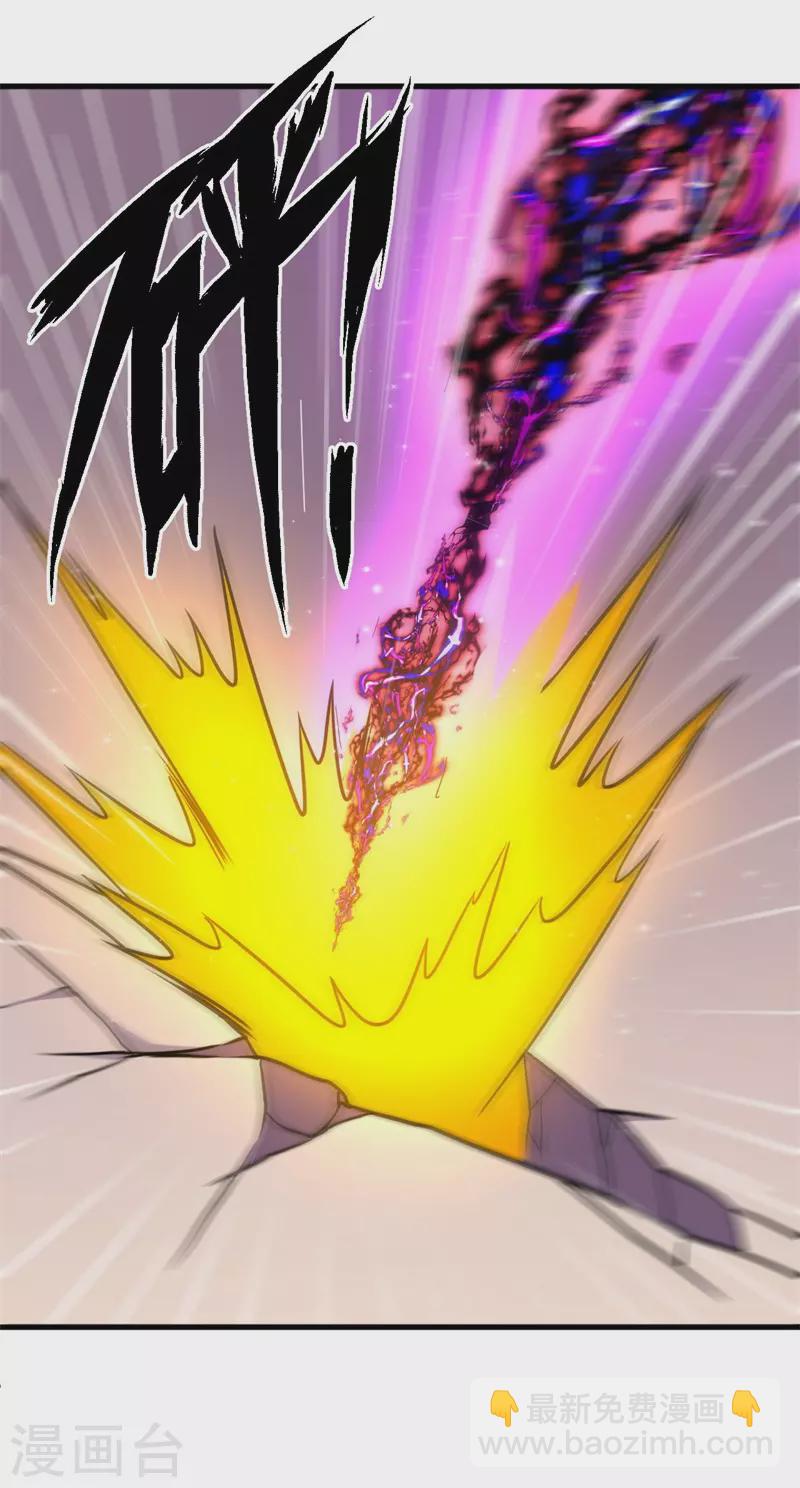 《被迫成为世界最强》第86话 黑曜天！ 第32页