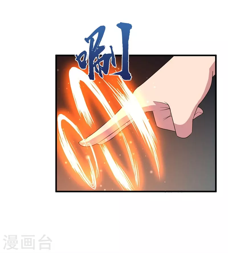 《被迫成为世界最强》第86话 黑曜天！ 第5页