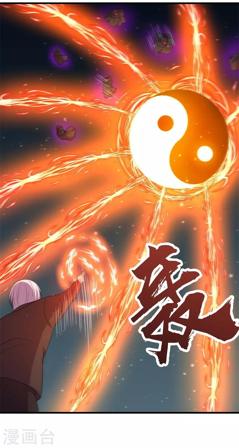 《被迫成为世界最强》第86话 黑曜天！ 第6页