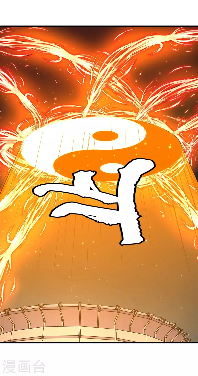 《被迫成为世界最强》第86话 黑曜天！ 第7页