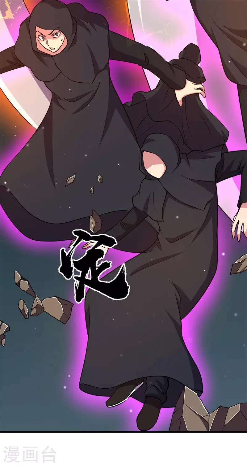 《被迫成为世界最强》第86话 黑曜天！ 第9页