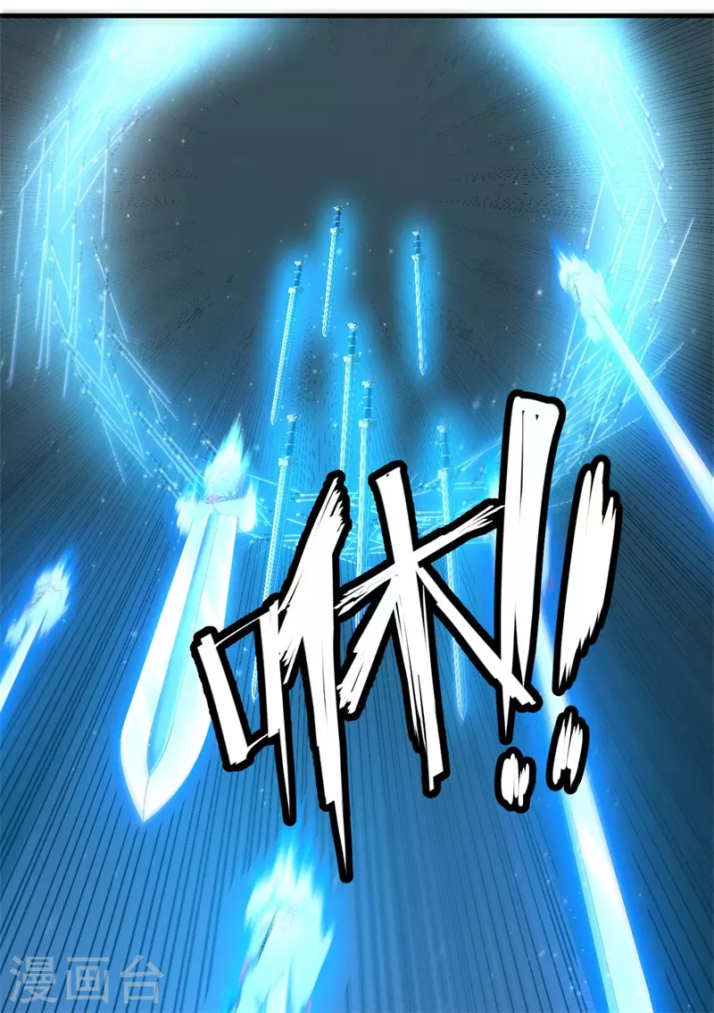 《被迫成为世界最强》第85话 堕妖师之祸！ 第16页