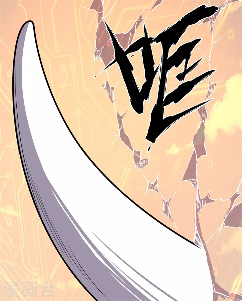 《被迫成为世界最强》第85话 堕妖师之祸！ 第23页