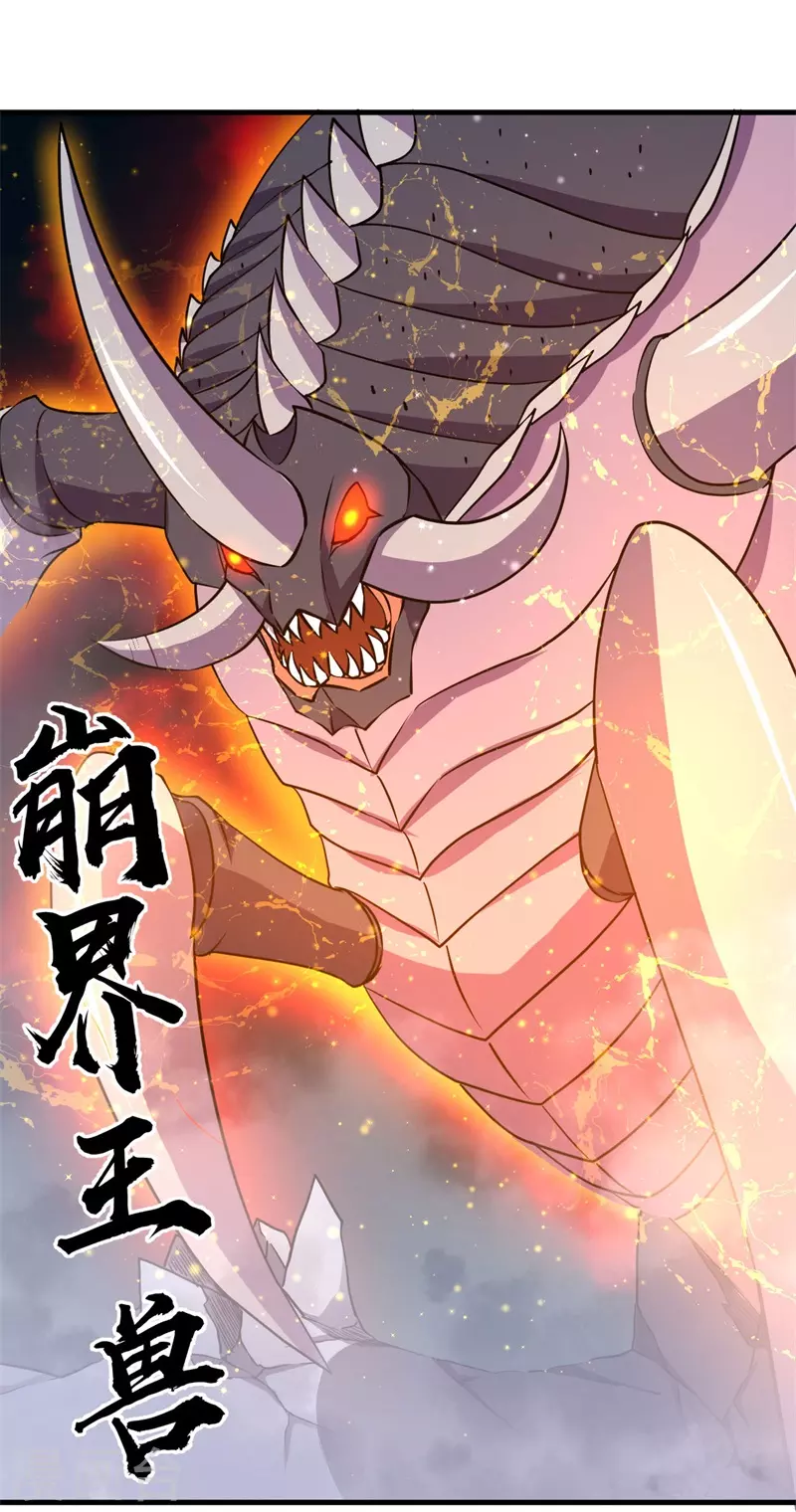 《被迫成为世界最强》第85话 堕妖师之祸！ 第25页