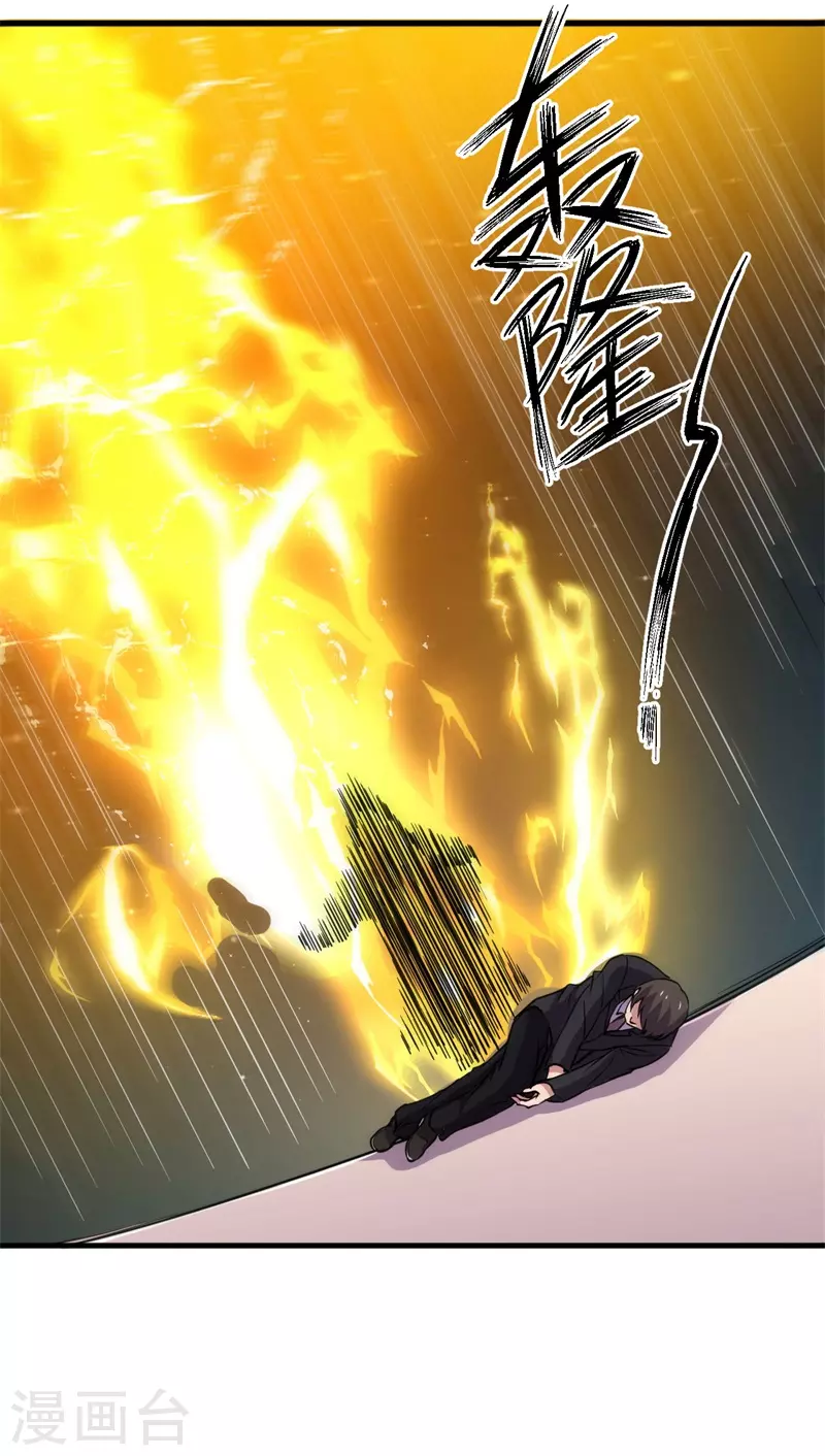 《被迫成为世界最强》第85话 堕妖师之祸！ 第41页