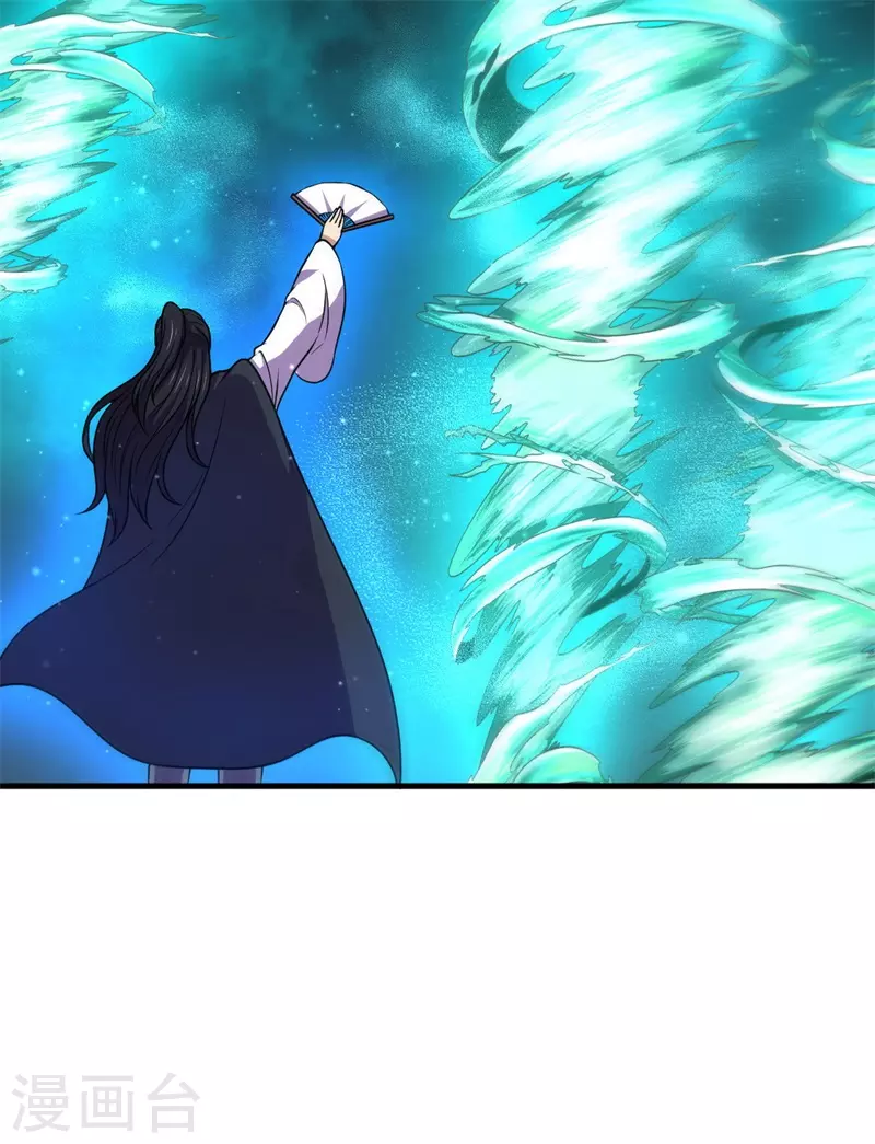 《被迫成为世界最强》第87话 界之古魔，冥！ 第19页