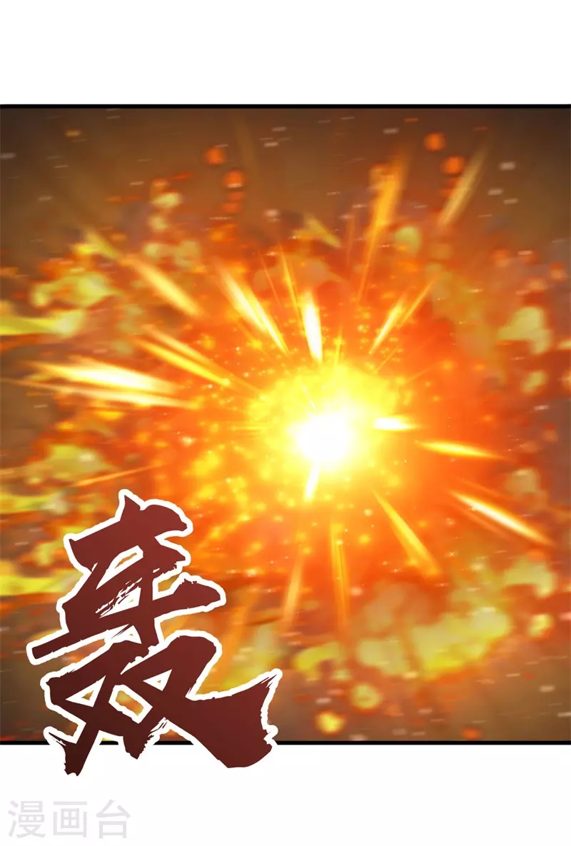 《被迫成为世界最强》第87话 界之古魔，冥！ 第24页
