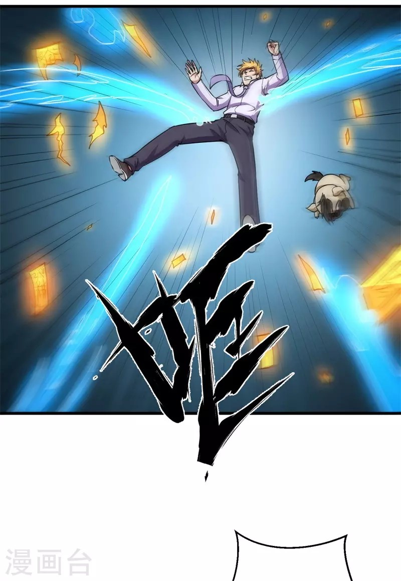 《被迫成为世界最强》第89话 神秘虚影！ 第10页