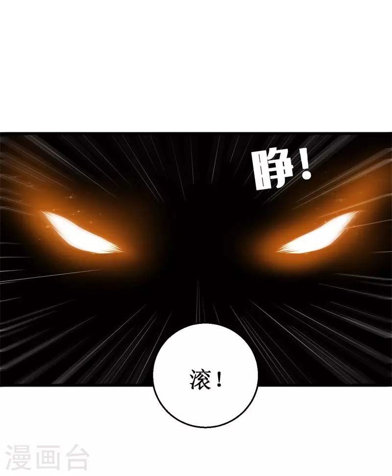 《被迫成为世界最强》第89话 神秘虚影！ 第21页