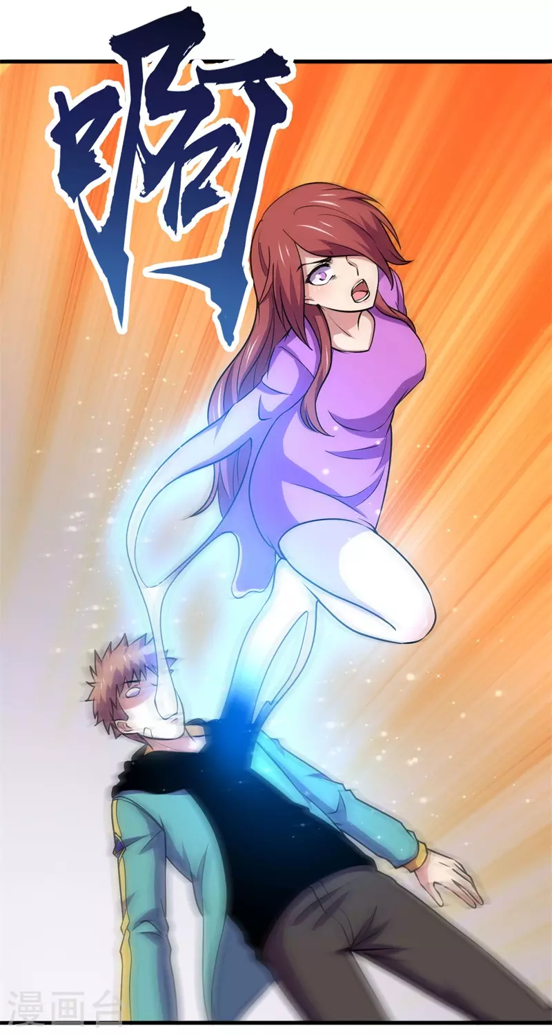 《被迫成为世界最强》第89话 神秘虚影！ 第22页