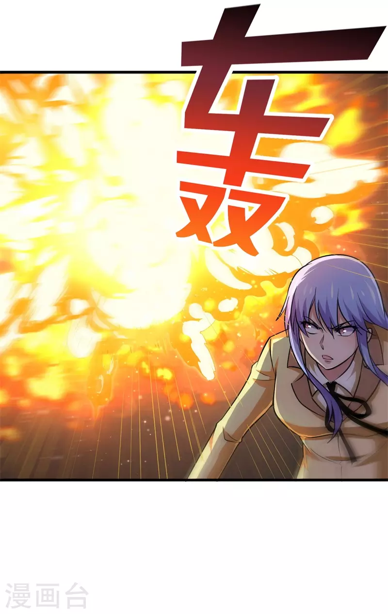《被迫成为世界最强》第89话 神秘虚影！ 第28页