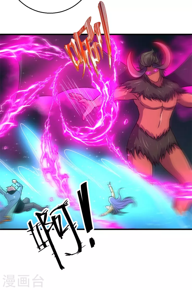 《被迫成为世界最强》第89话 神秘虚影！ 第31页