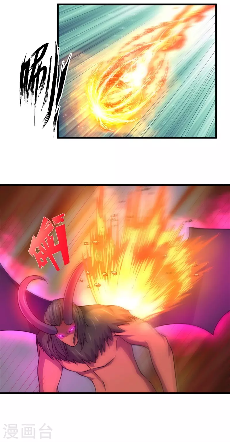 《被迫成为世界最强》第89话 神秘虚影！ 第32页