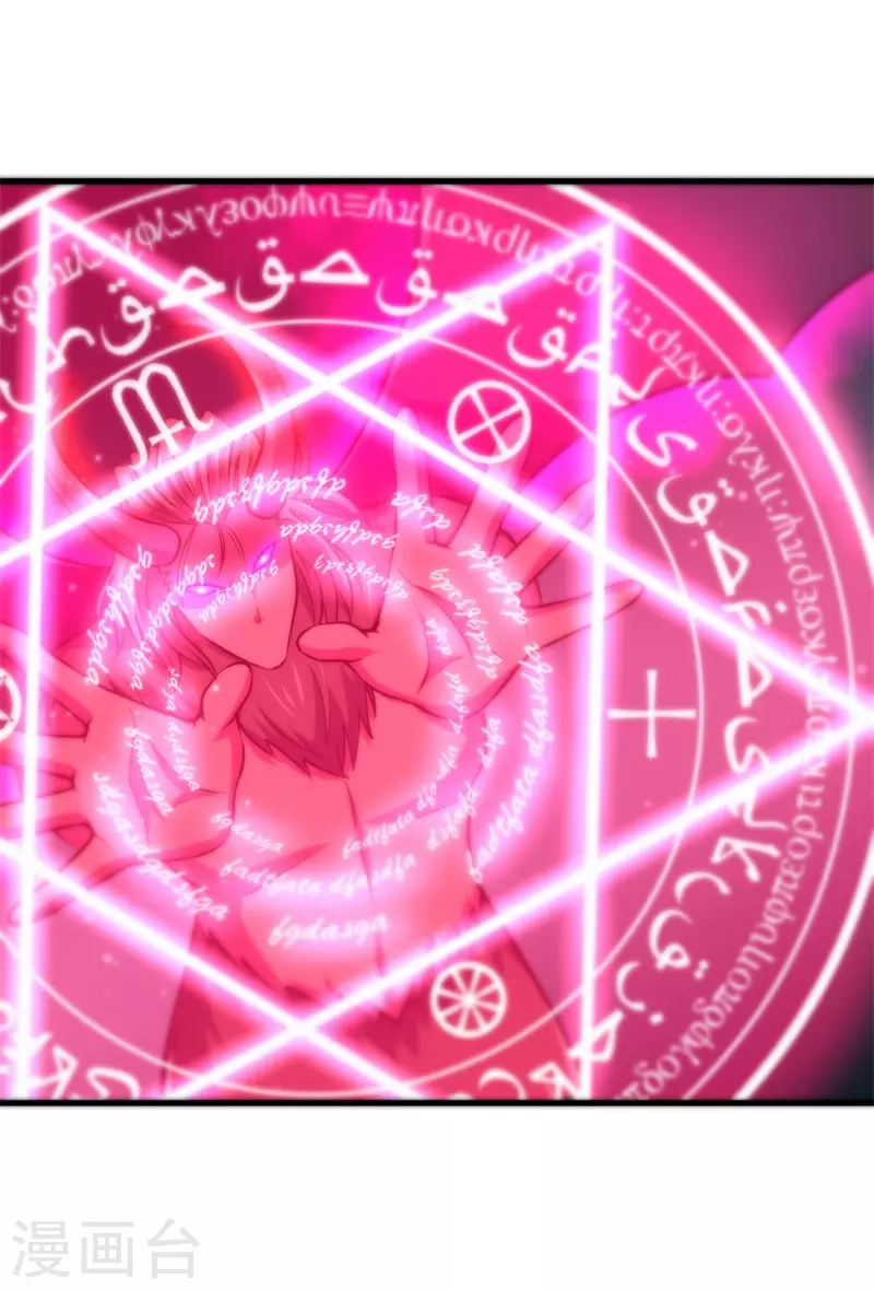 《被迫成为世界最强》第89话 神秘虚影！ 第37页