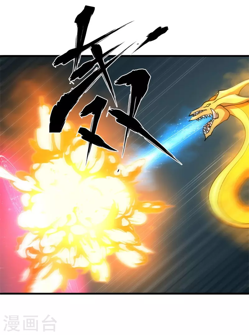 《被迫成为世界最强》第89话 神秘虚影！ 第38页