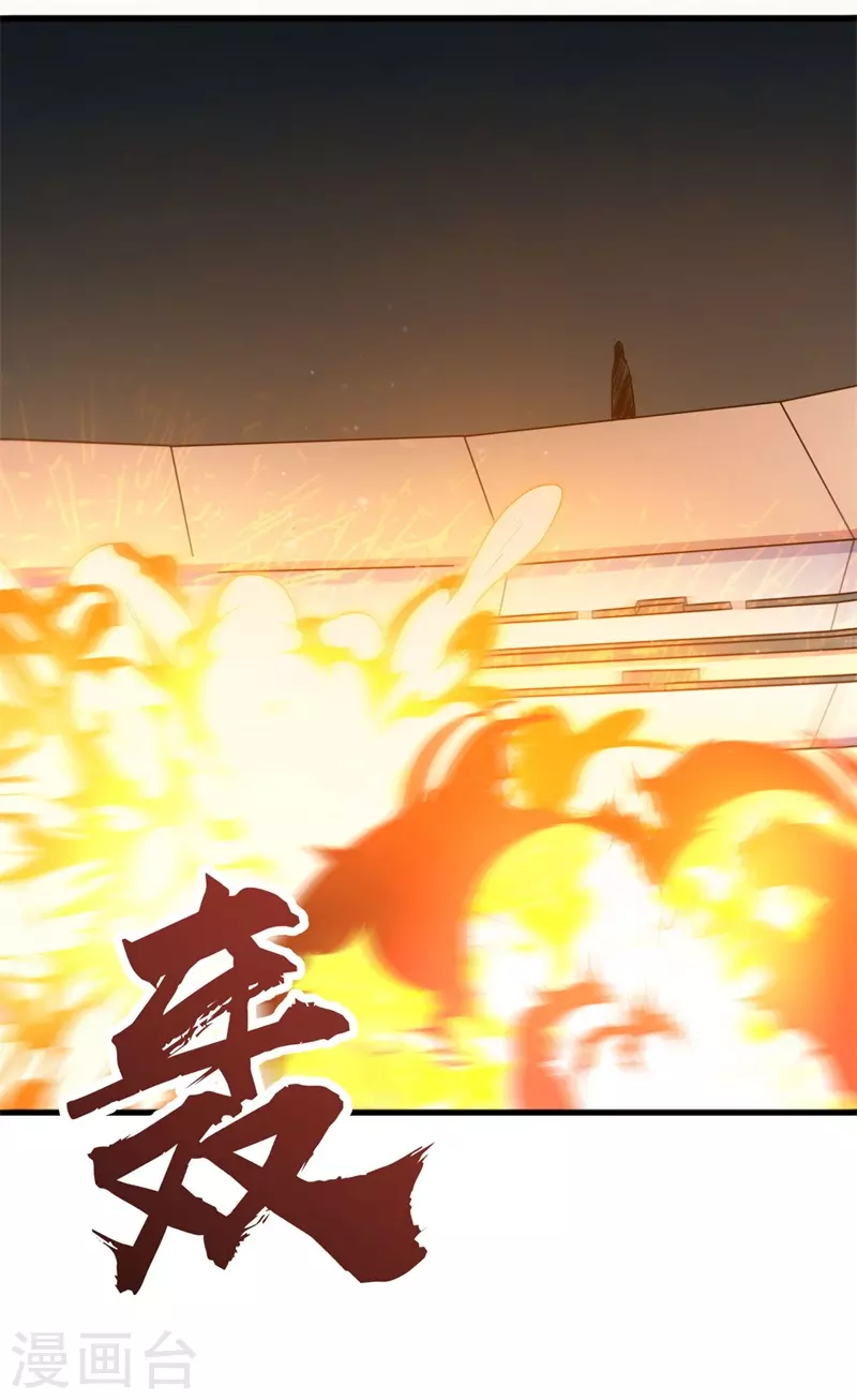 《被迫成为世界最强》第89话 神秘虚影！ 第40页