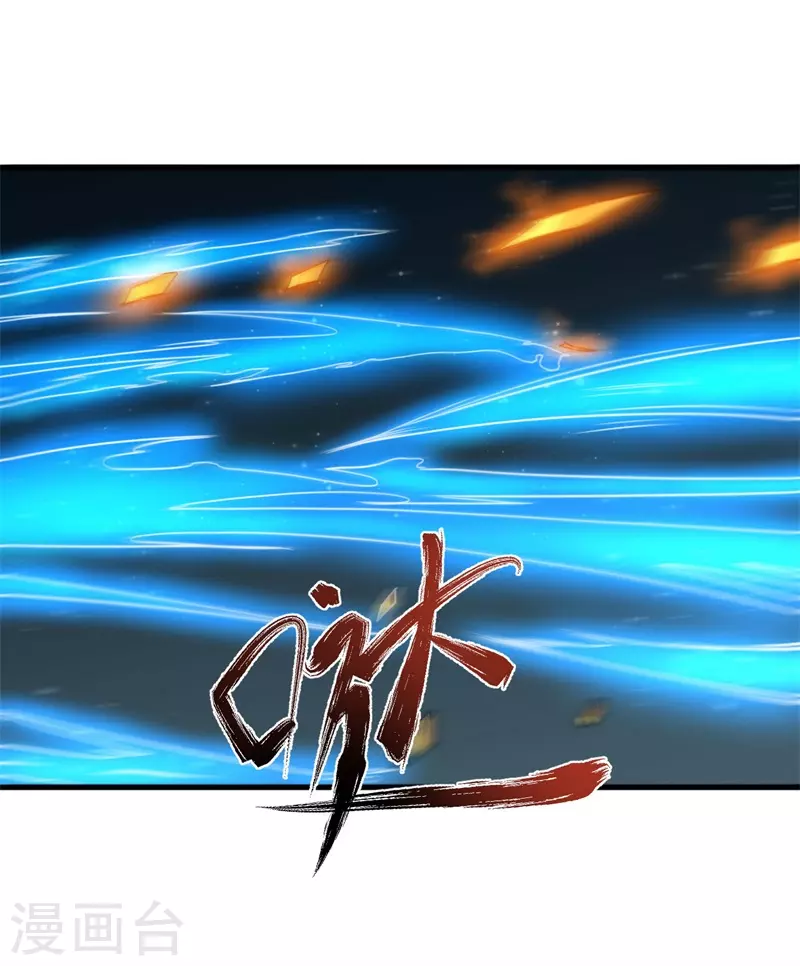 《被迫成为世界最强》第89话 神秘虚影！ 第6页