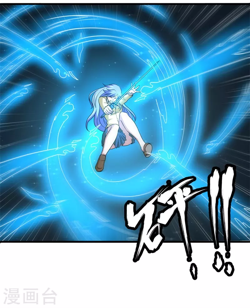 《被迫成为世界最强》第89话 神秘虚影！ 第7页