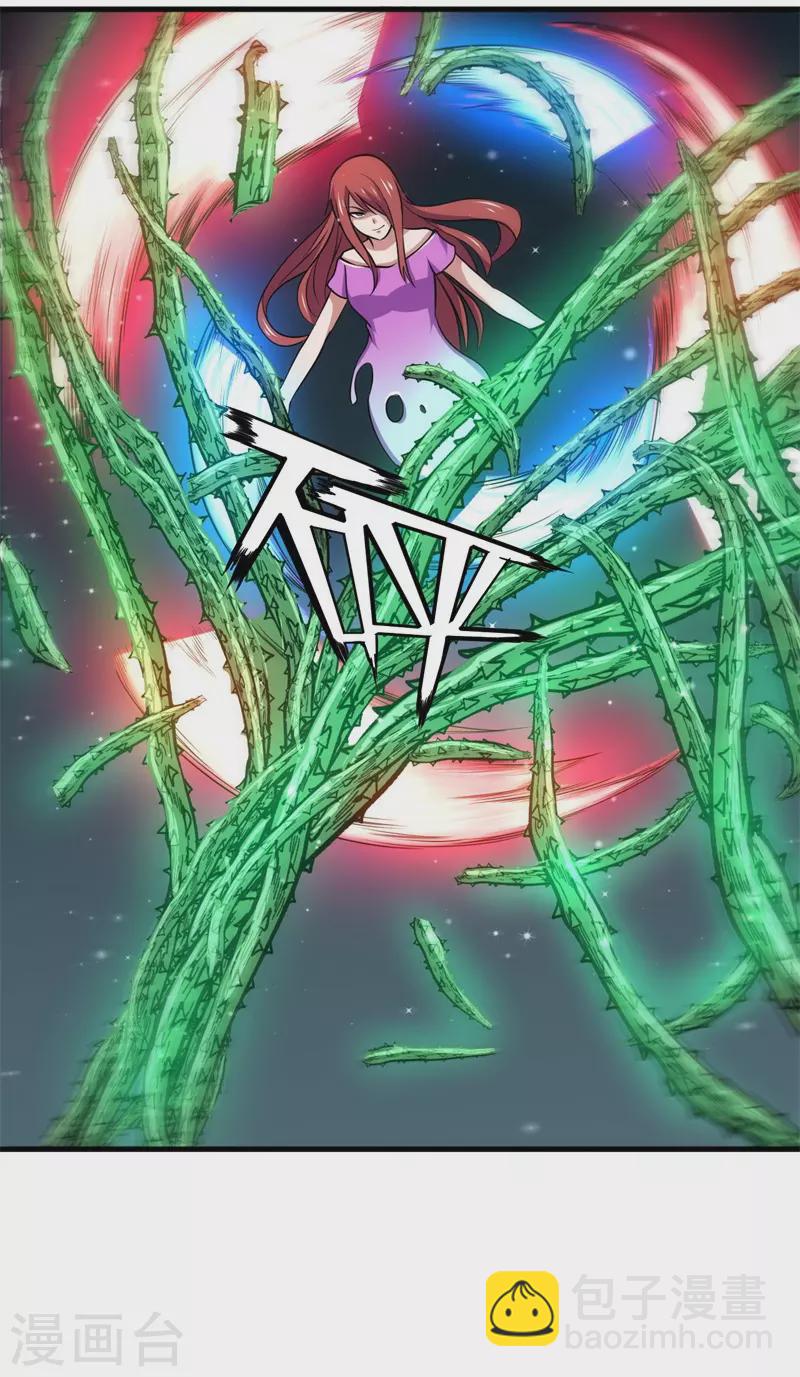 《被迫成为世界最强》第88话 界之印记！ 第13页