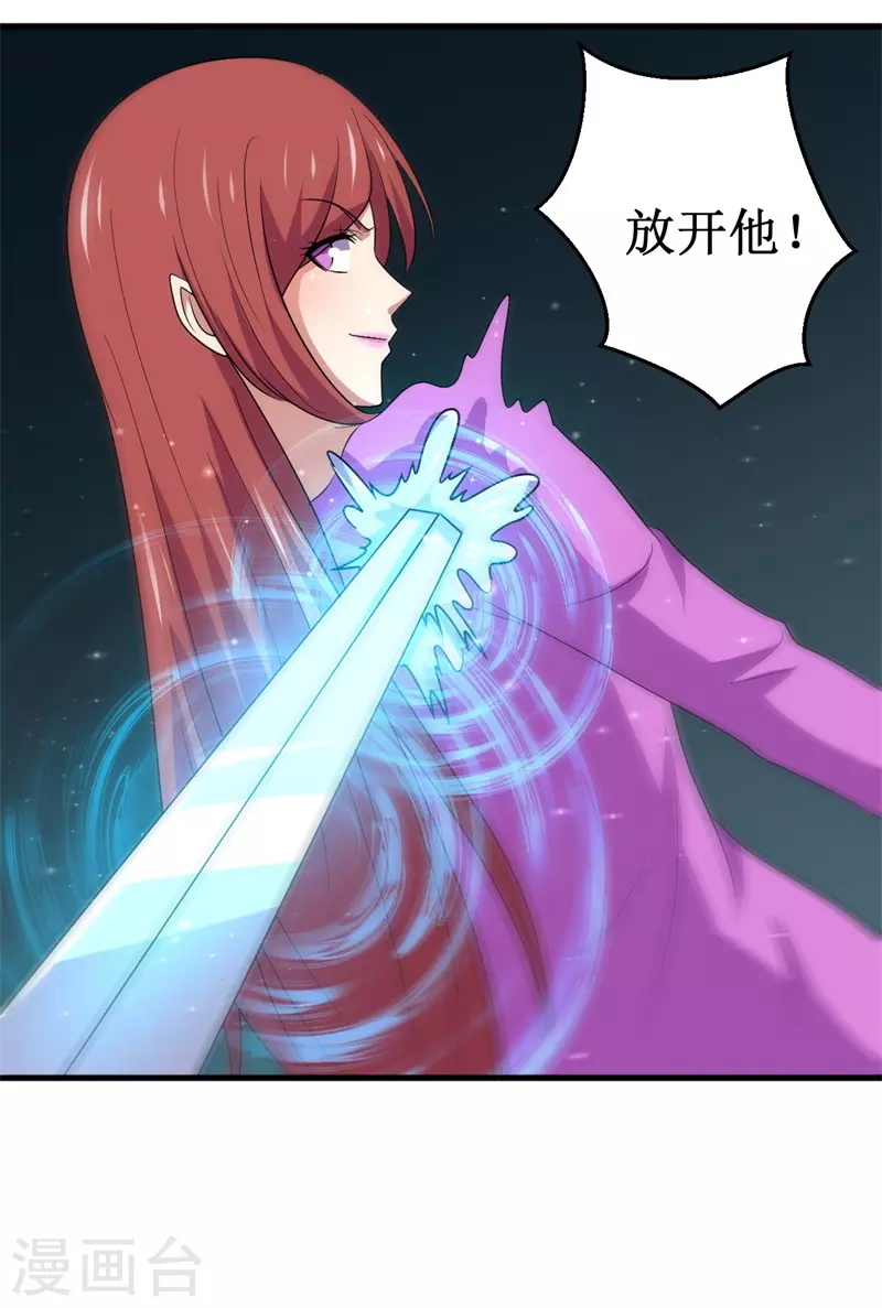《被迫成为世界最强》第88话 界之印记！ 第16页