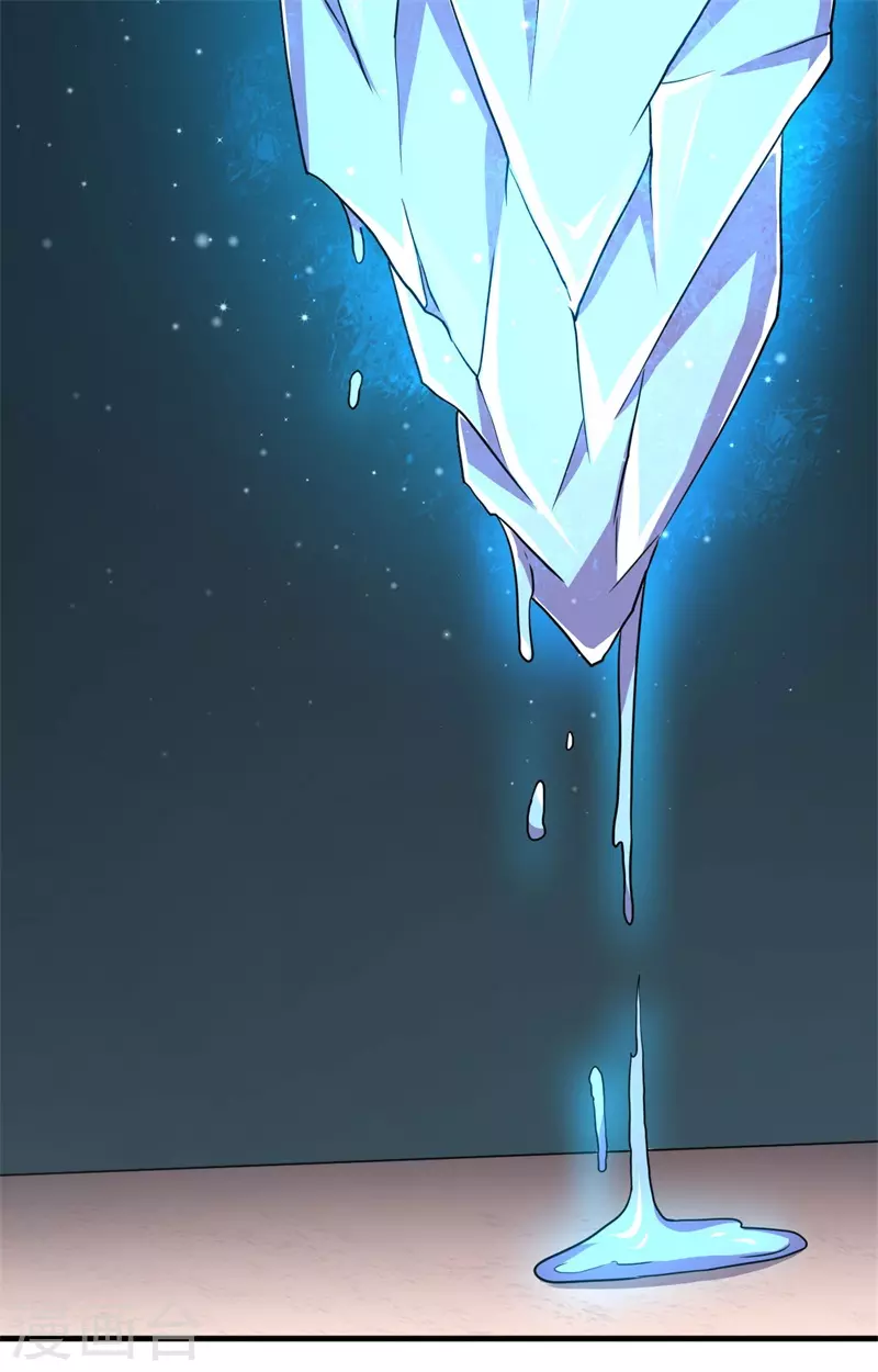 《被迫成为世界最强》第88话 界之印记！ 第21页