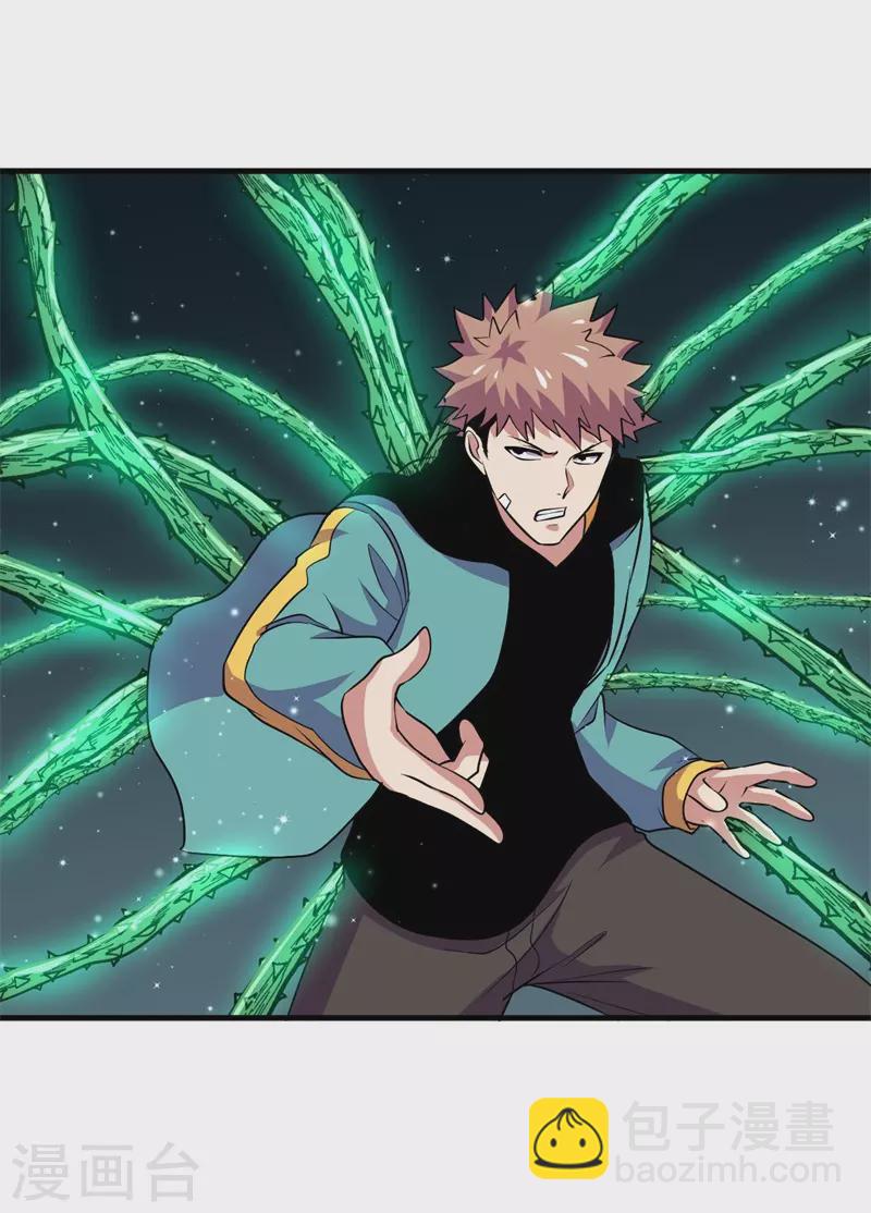《被迫成为世界最强》第88话 界之印记！ 第34页