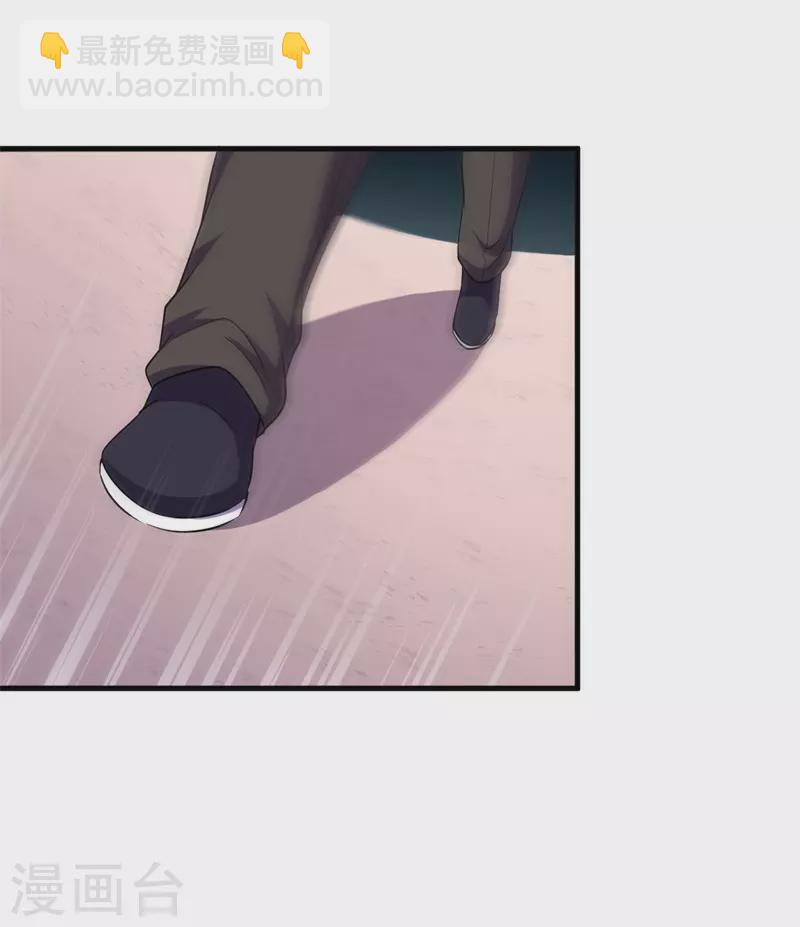 《被迫成为世界最强》第88话 界之印记！ 第8页