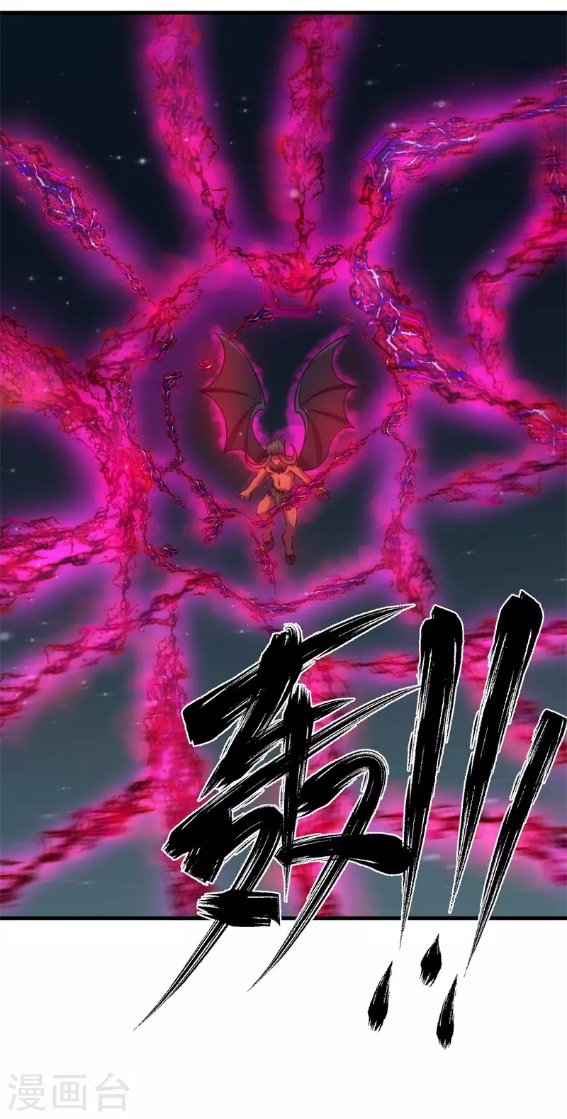 《被迫成为世界最强》第90话 日食再现！ 第17页