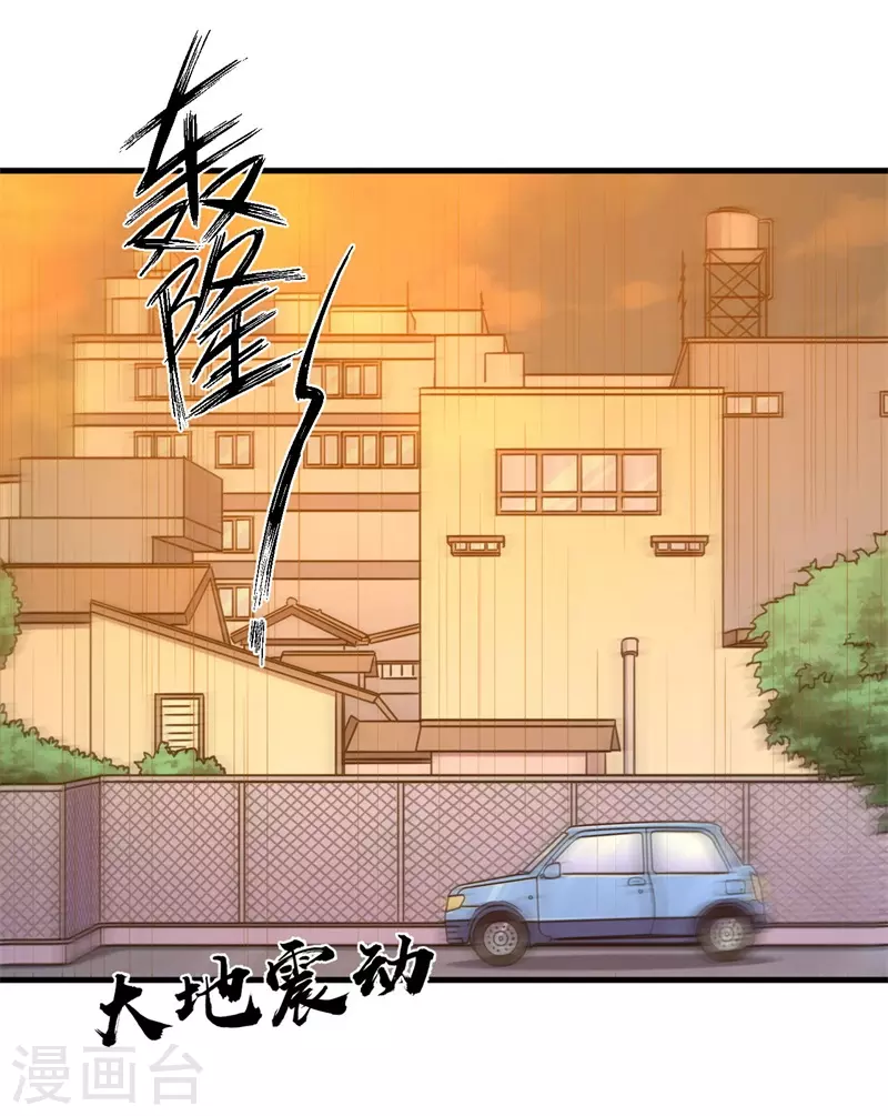 《被迫成为世界最强》第90话 日食再现！ 第20页