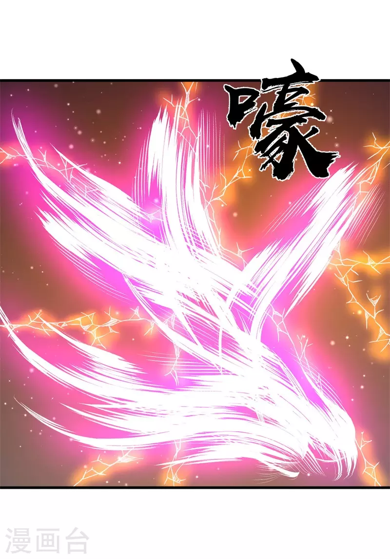 《被迫成为世界最强》第90话 日食再现！ 第23页