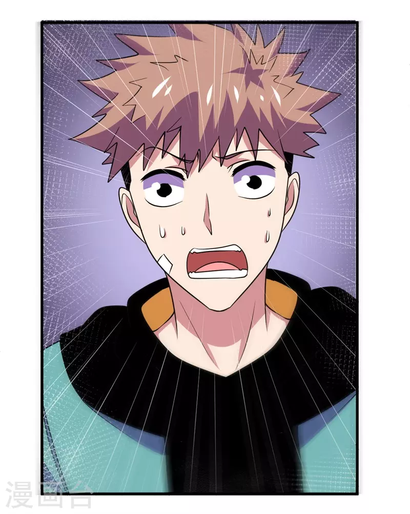 《被迫成为世界最强》第90话 日食再现！ 第31页