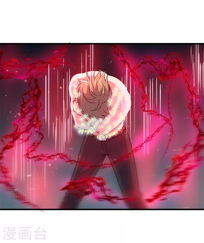 《被迫成为世界最强》第90话 日食再现！ 第7页