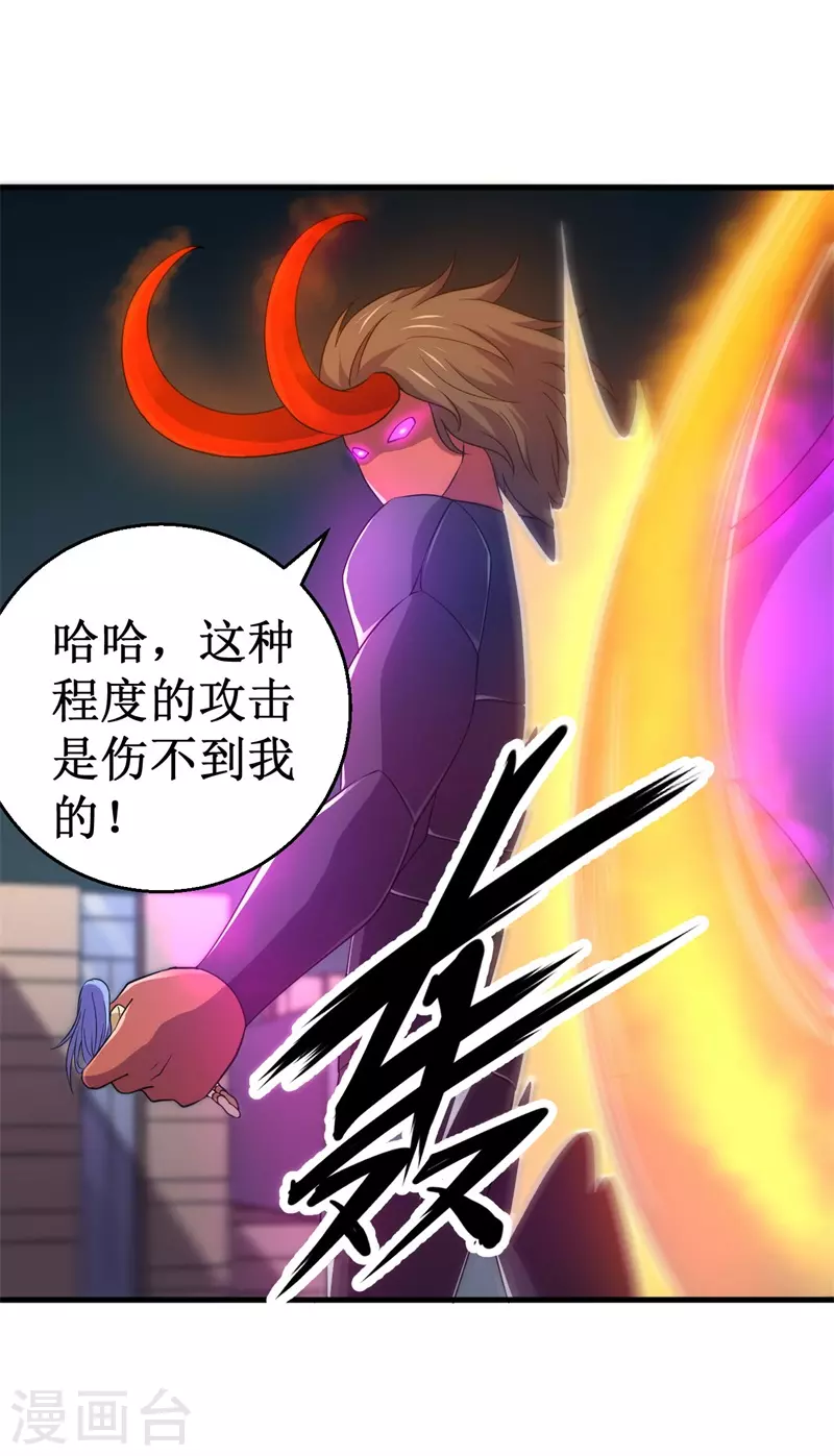 《被迫成为世界最强》第92话 生死逃亡！ 第10页