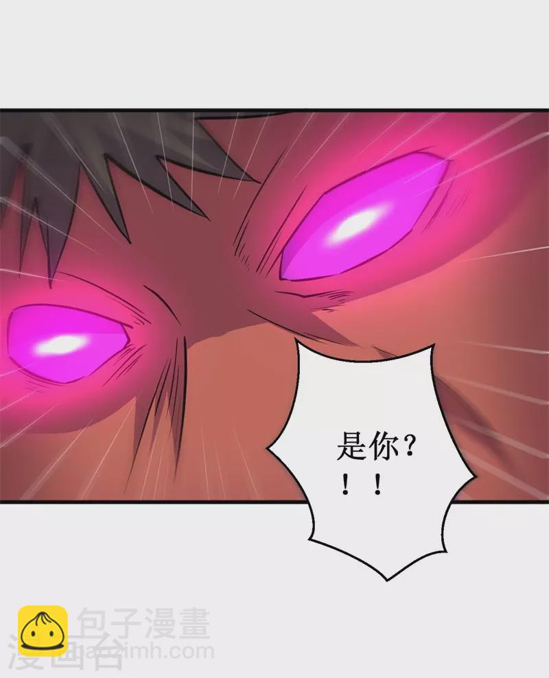 《被迫成为世界最强》第92话 生死逃亡！ 第11页