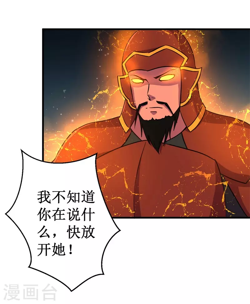 《被迫成为世界最强》第92话 生死逃亡！ 第14页