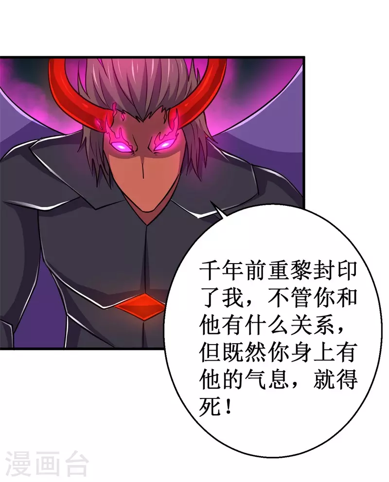 《被迫成为世界最强》第92话 生死逃亡！ 第15页