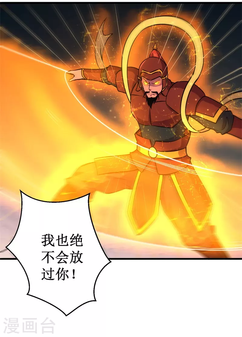 《被迫成为世界最强》第92话 生死逃亡！ 第16页