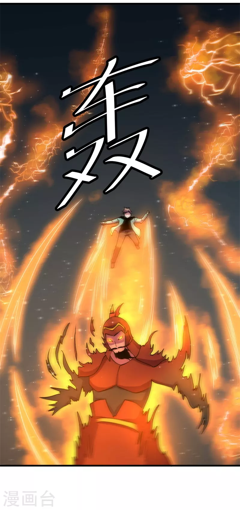《被迫成为世界最强》第92话 生死逃亡！ 第22页
