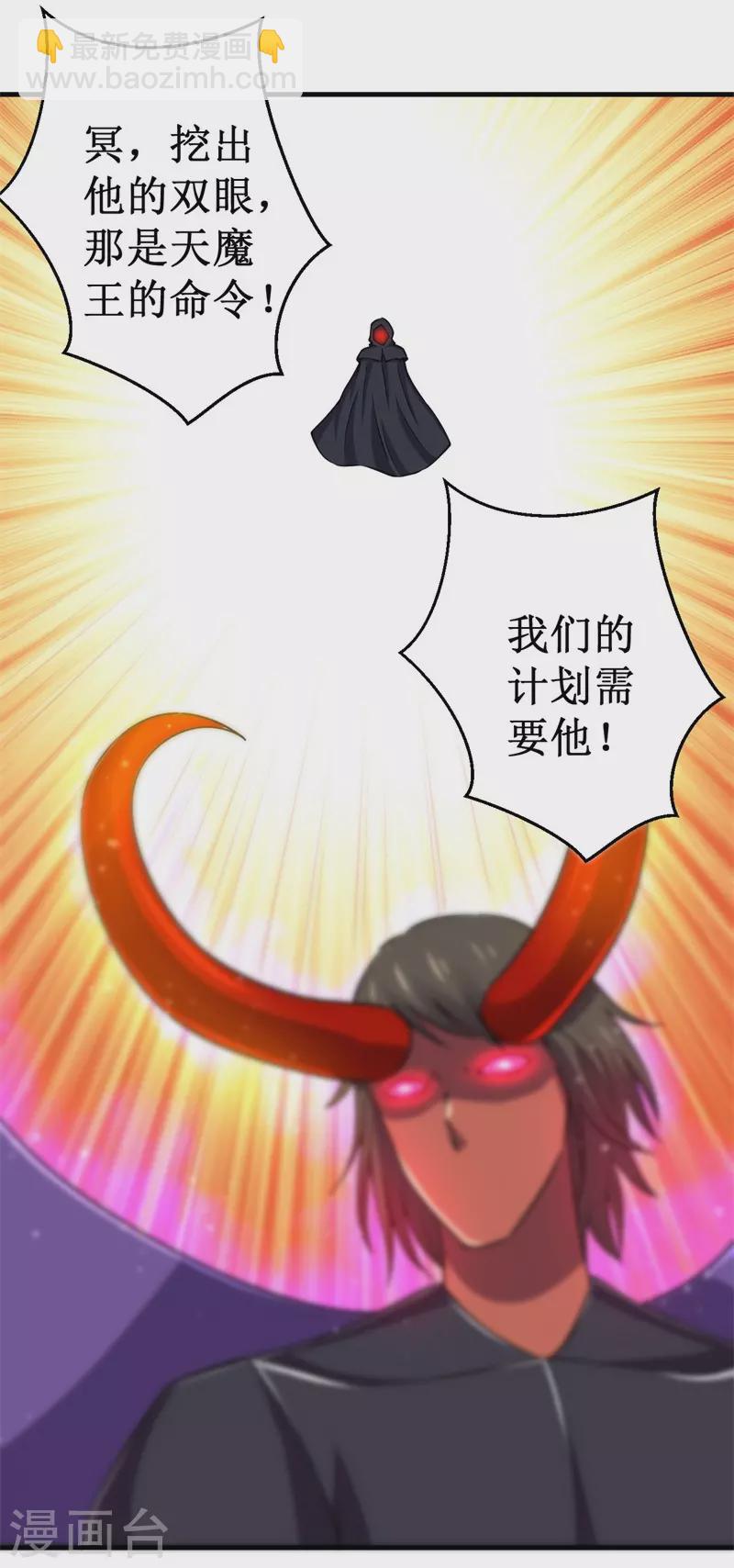 《被迫成为世界最强》第92话 生死逃亡！ 第24页