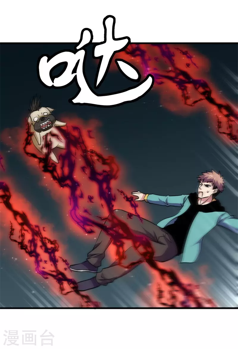 《被迫成为世界最强》第92话 生死逃亡！ 第34页