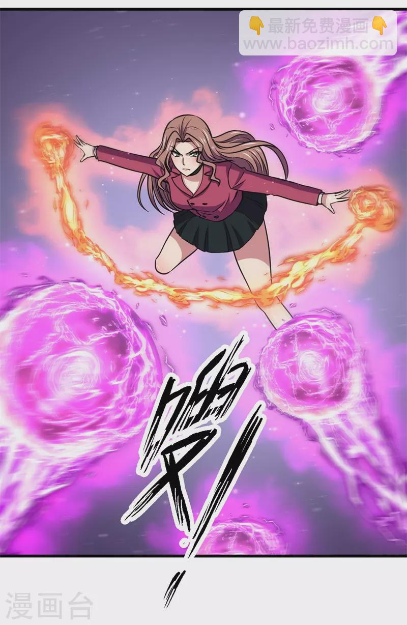 《被迫成为世界最强》第92话 生死逃亡！ 第37页