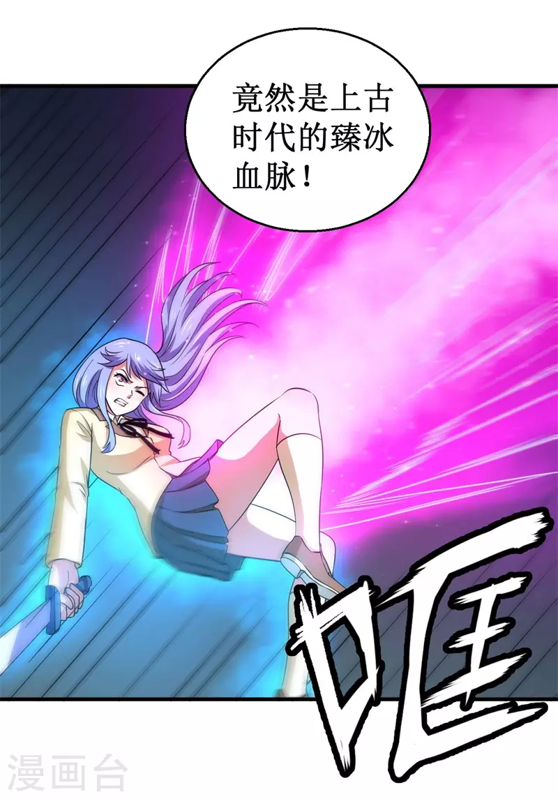 《被迫成为世界最强》第92话 生死逃亡！ 第8页