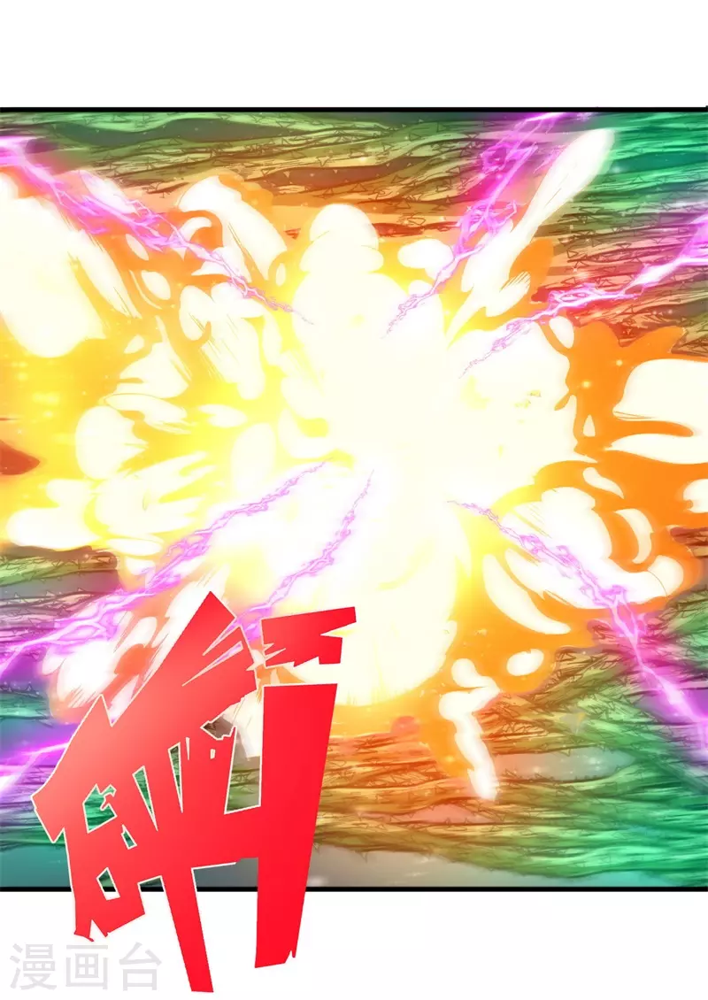 《被迫成为世界最强》第91话 荡魔仙剑的传说！ 第14页